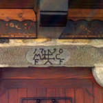 Architrave in pietra in Gleris